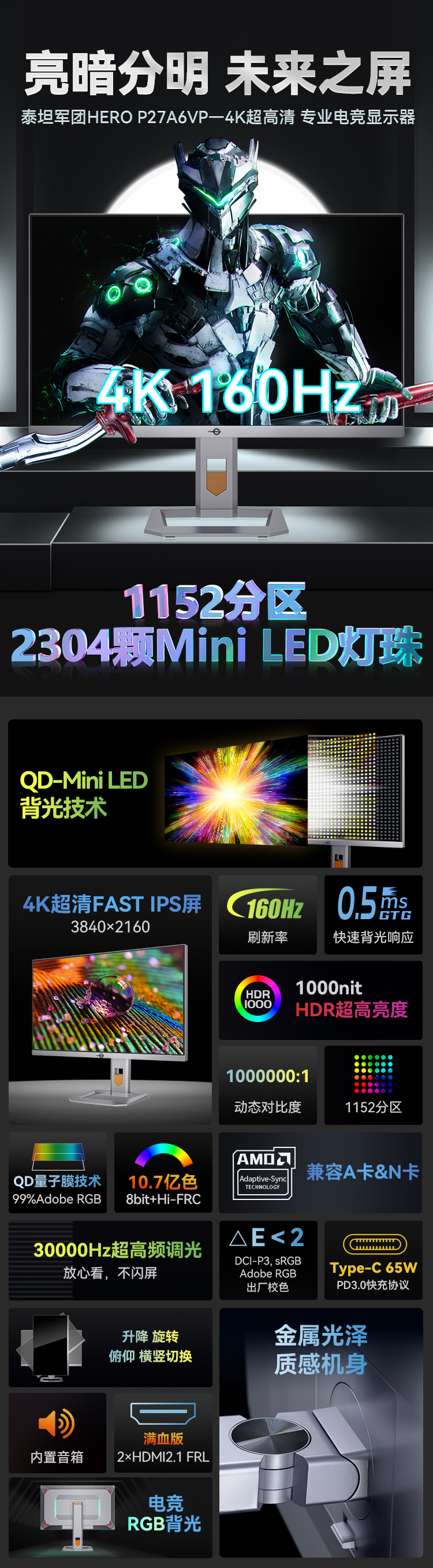 P27A6VP 产品详情 1