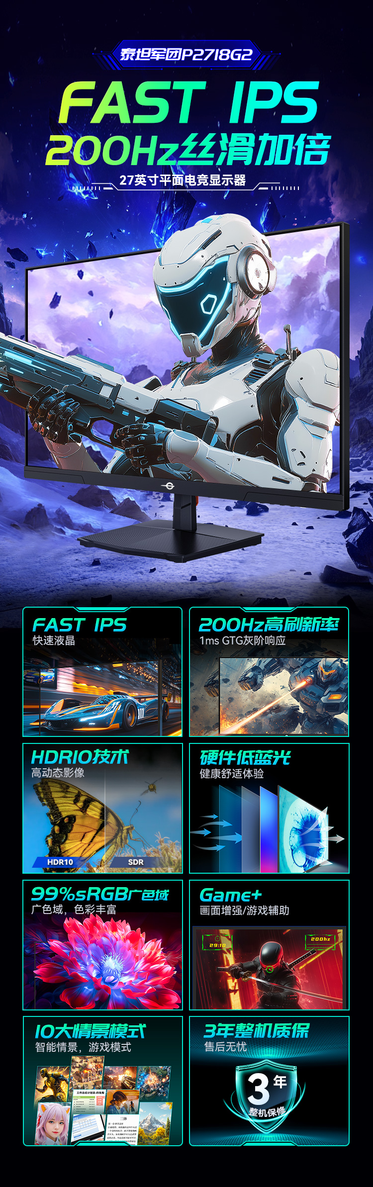 P2718G2 产品详情 1