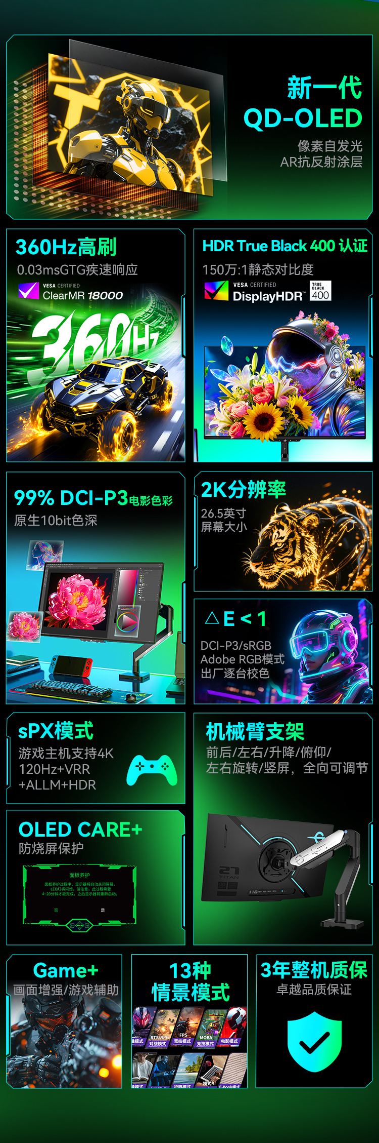 G2785T 产品详情 3