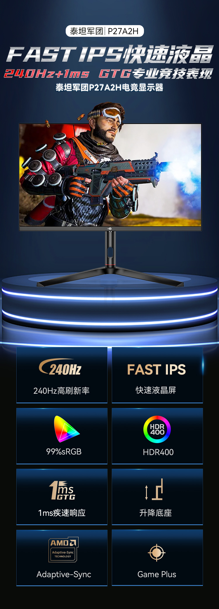 P27A2H 产品详情 1