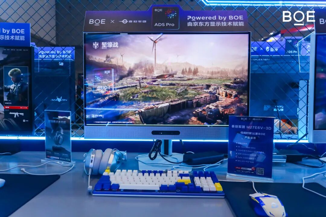 【BOE电竞高阶联盟】泰坦军团裸眼3D显示器M27E6V-3D亮相核聚变嘉年华 · 现场与资料图片