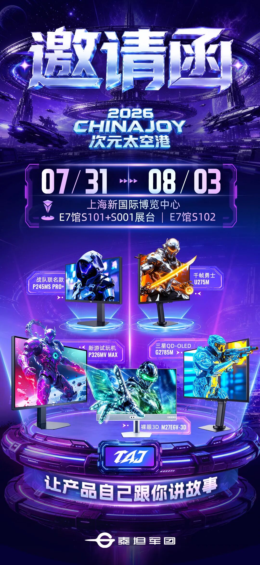 【展会预告】泰坦军团双展台双舞台全明星阵容亮相2026ChinaJoy · 现场与资料图片