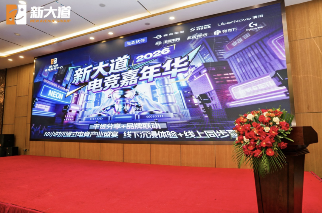 【活动直击】泰坦军团亮相新大道电竞嘉年华 助力电竞产业高质发展 · 现场与资料图片