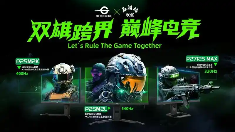 【竞启新程】泰坦军团携手玉麒麟 开启2026电竞联赛新篇章 · 现场与资料图片