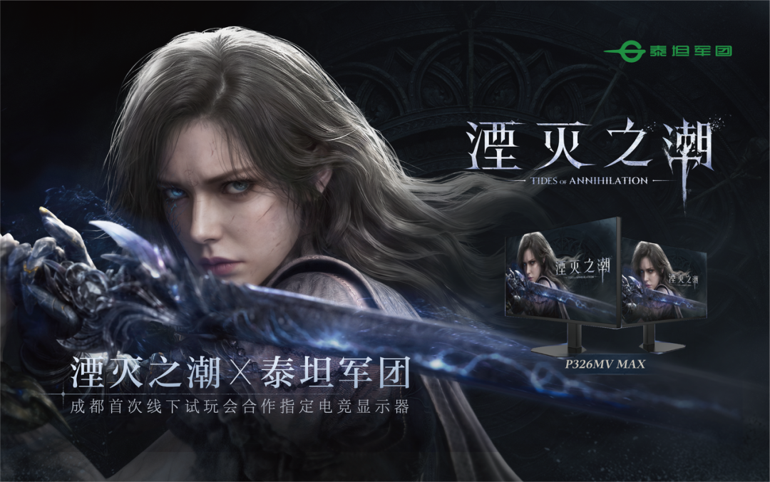【喜报】《湮灭之潮》斩获科隆游戏展「最具史诗感」大奖!泰坦军团持续赋能国产大作试玩! · 现场与资料图片