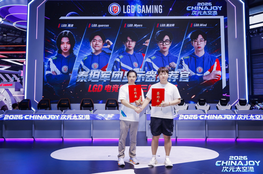 【展会直击】泰坦军团ChinaJoy 2026圆满收官!双台联动 硬核实力燃动魔都! · 现场与资料图片