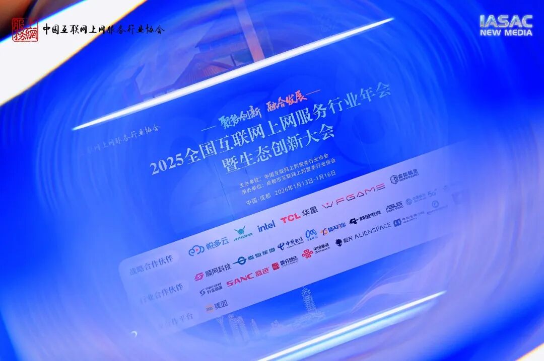 OLED 技术引领行业!泰坦军团亮相全国上网服务行业年度生态创新大会 斩获权威大奖 · 现场与资料图片