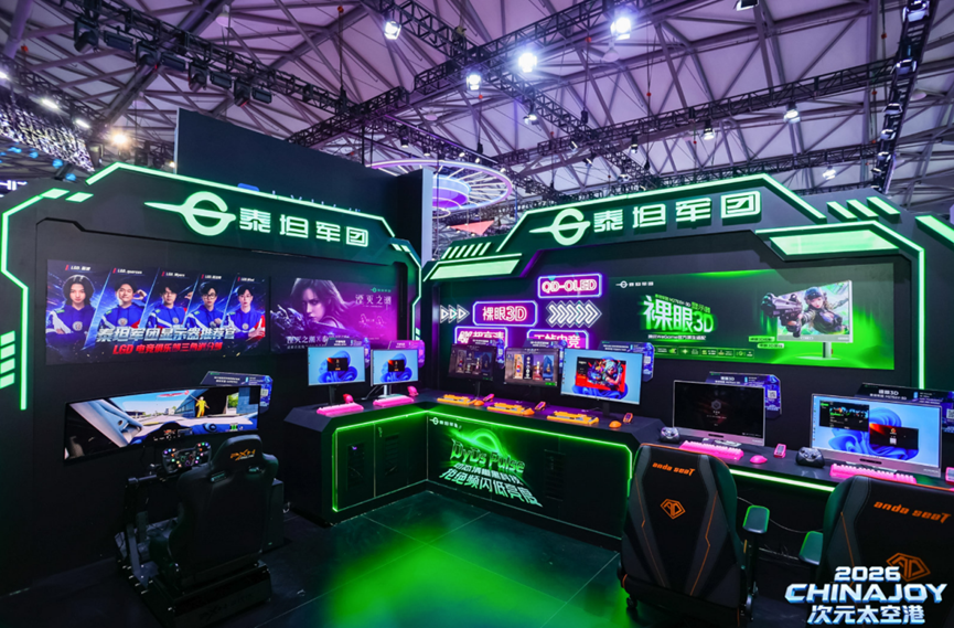 【展会直击】泰坦军团ChinaJoy 2026圆满收官!双台联动 硬核实力燃动魔都! · 现场与资料图片