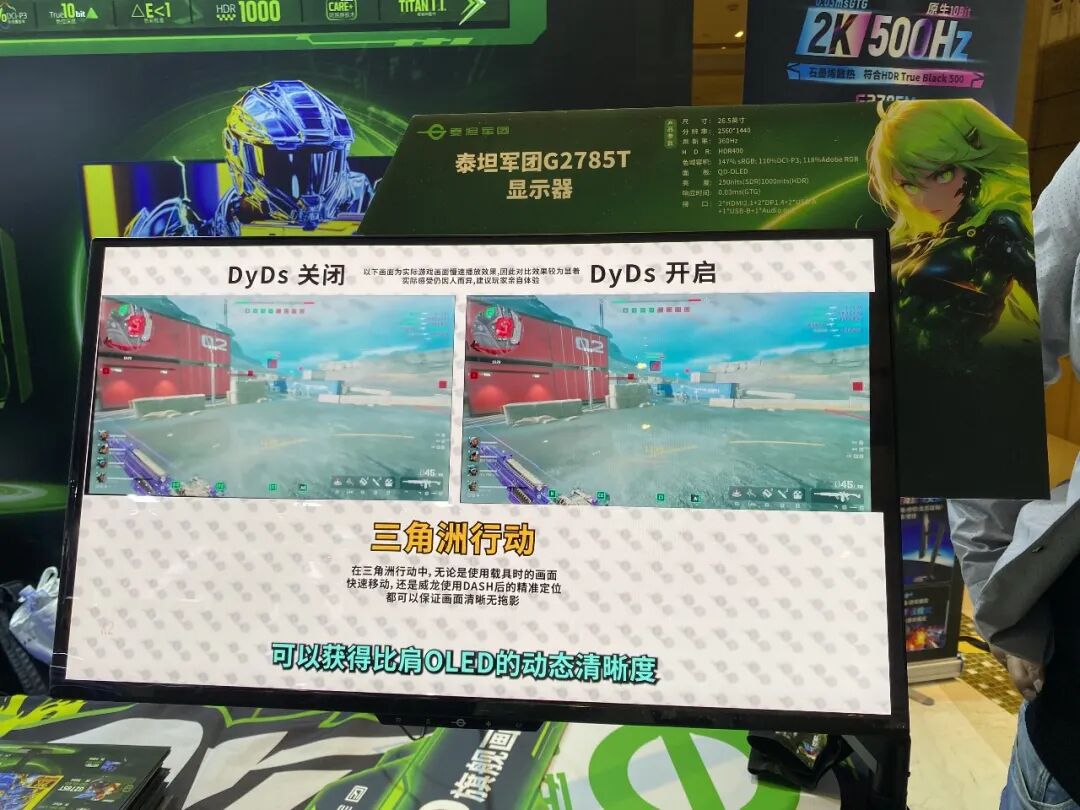 OLED 技术引领行业!泰坦军团亮相全国上网服务行业年度生态创新大会 斩获权威大奖 · 现场与资料图片