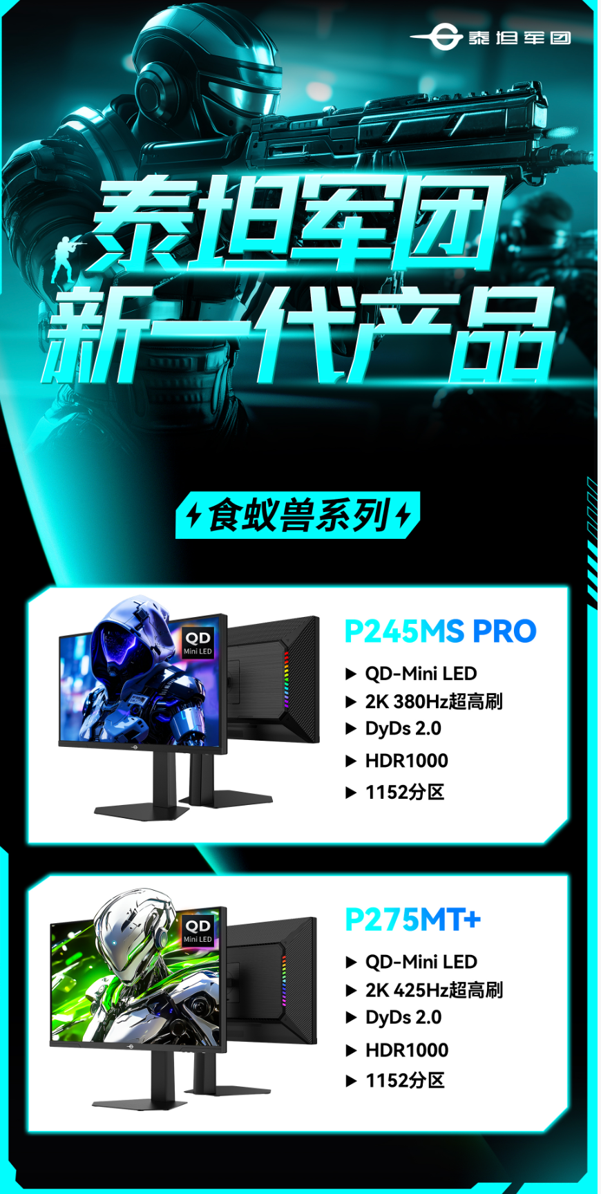 摩非电竞万台签约引爆行业！泰坦军团 QD-OLED 成电竞新标杆 · 现场与资料图片
