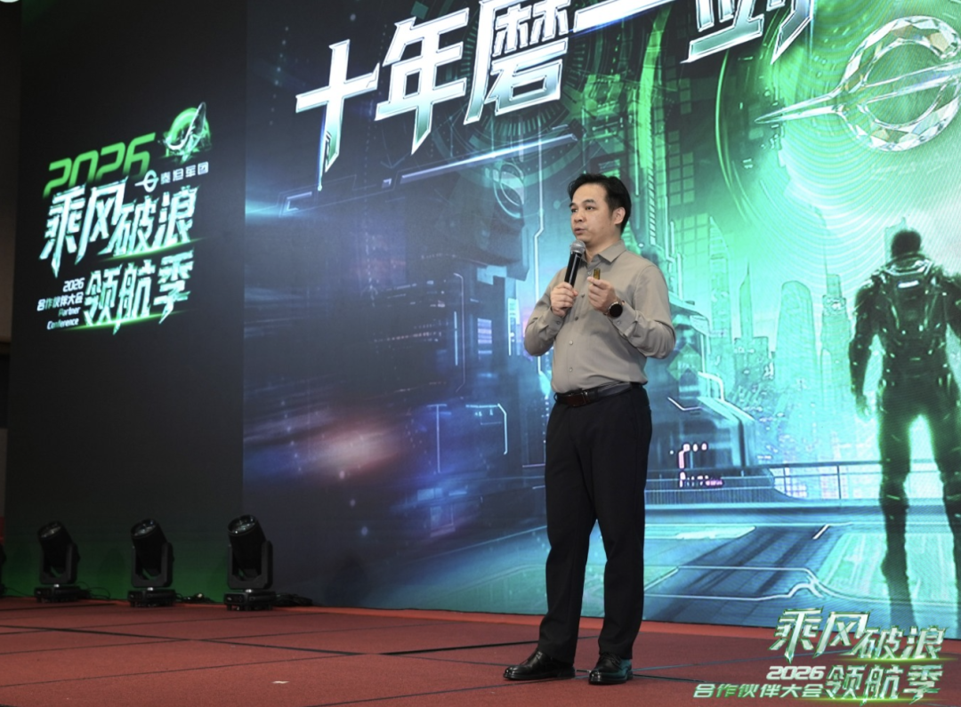 乘风破浪·领航季 | 泰坦军团2026合作伙伴大会圆满落幕 携手伙伴共启显示行业新十年 · 现场与资料图片