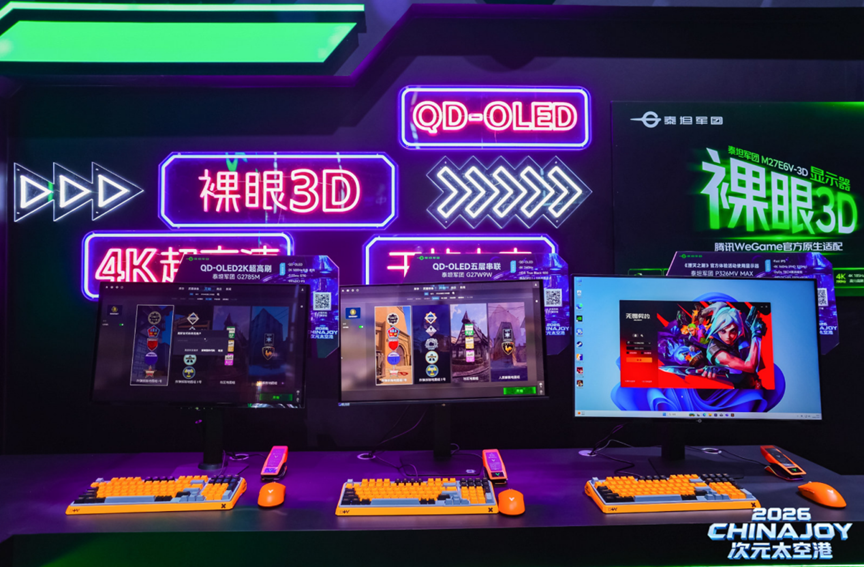 【展会直击】泰坦军团ChinaJoy 2026圆满收官!双台联动 硬核实力燃动魔都! · 现场与资料图片