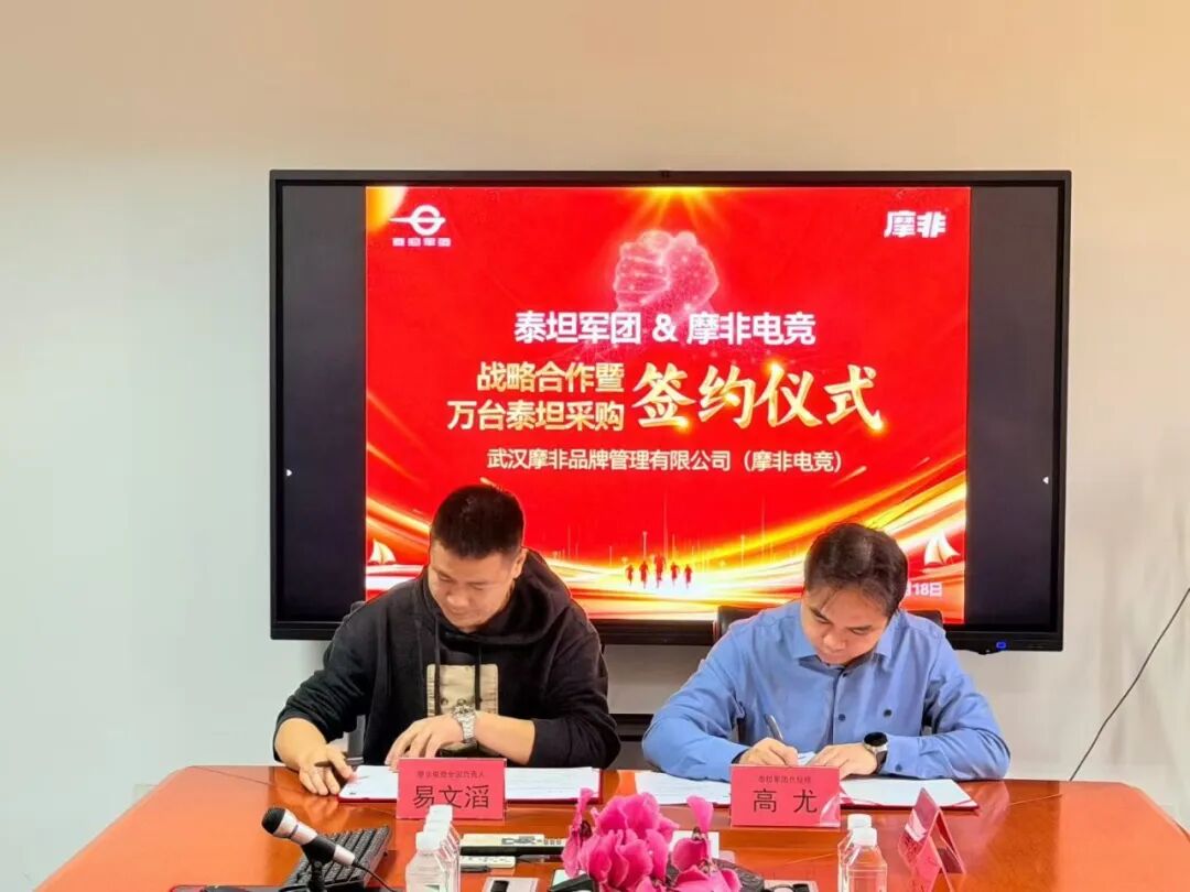 摩非电竞万台签约引爆行业！泰坦军团 QD-OLED 成电竞新标杆 · 现场与资料图片