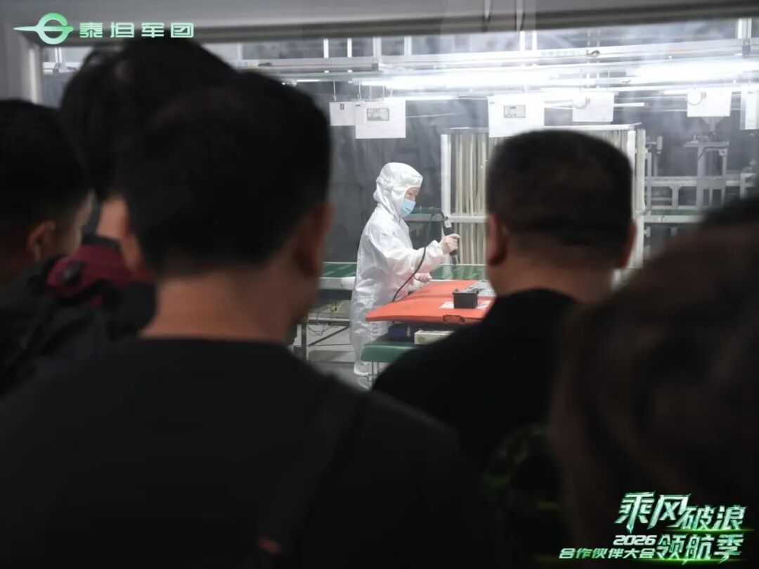 乘风破浪·领航季 | 泰坦军团2026合作伙伴大会圆满落幕 携手伙伴共启显示行业新十年 · 现场与资料图片