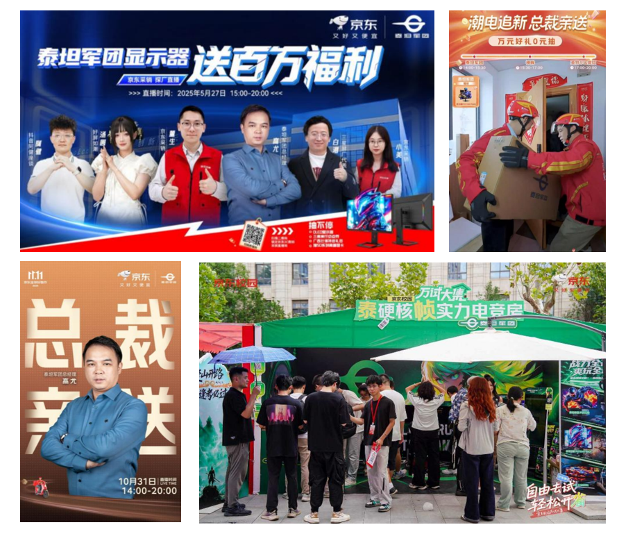 【喜报】泰坦军团获京东年度最佳合作伙伴！领跑Mini LED电竞显示器市场 · 现场与资料图片