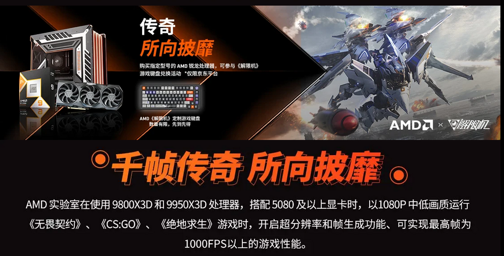 【直播预告】泰坦军团×AMD 屏芯共鸣・千帧普世行业对话直播 邀您共鉴 · 现场与资料图片