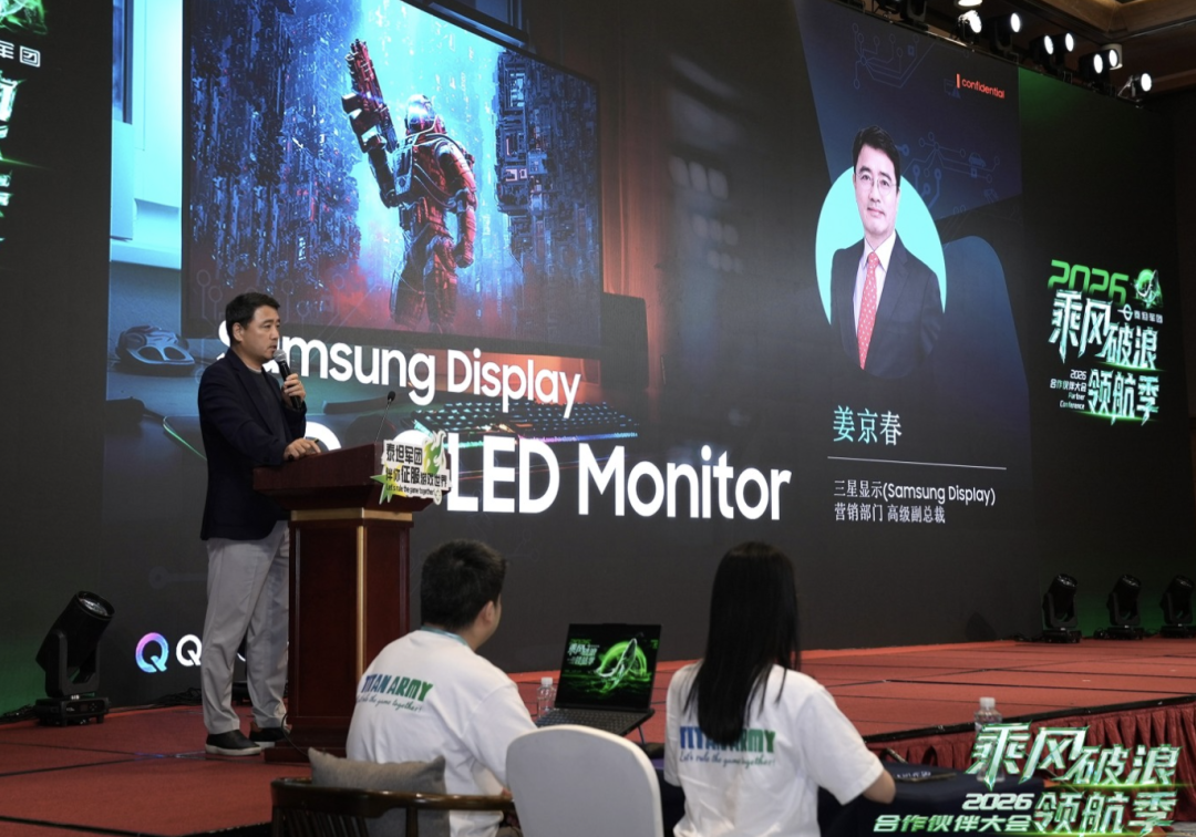 乘风破浪·领航季 | 泰坦军团2026合作伙伴大会圆满落幕 携手伙伴共启显示行业新十年 · 现场与资料图片