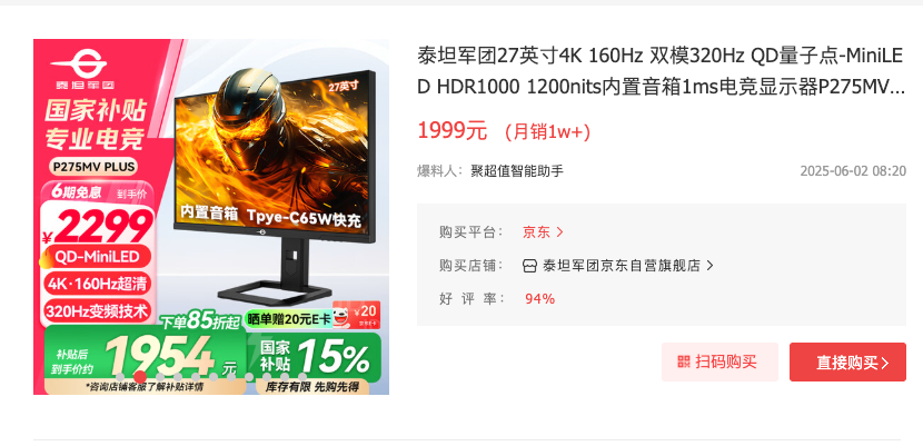 【喜报】全球MiniLED市场中国领跑！P275MV MAX斩年度大奖 泰坦军团统治力获权威盖章 · 现场与资料图片