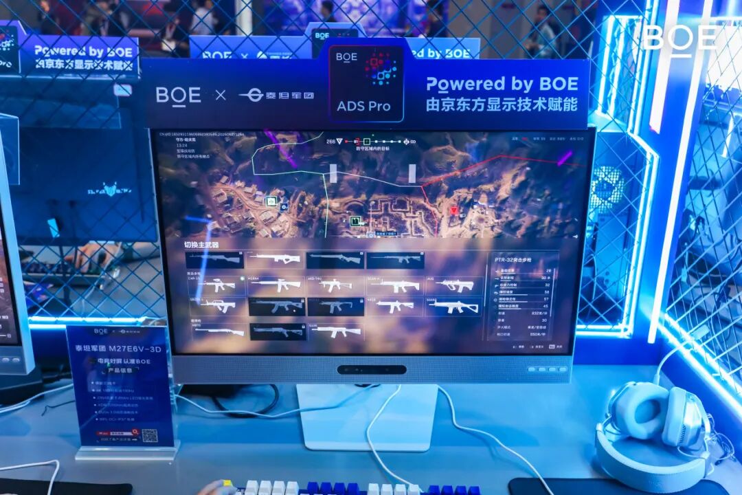 【BOE电竞高阶联盟】泰坦军团裸眼3D显示器M27E6V-3D亮相核聚变嘉年华 · 现场与资料图片