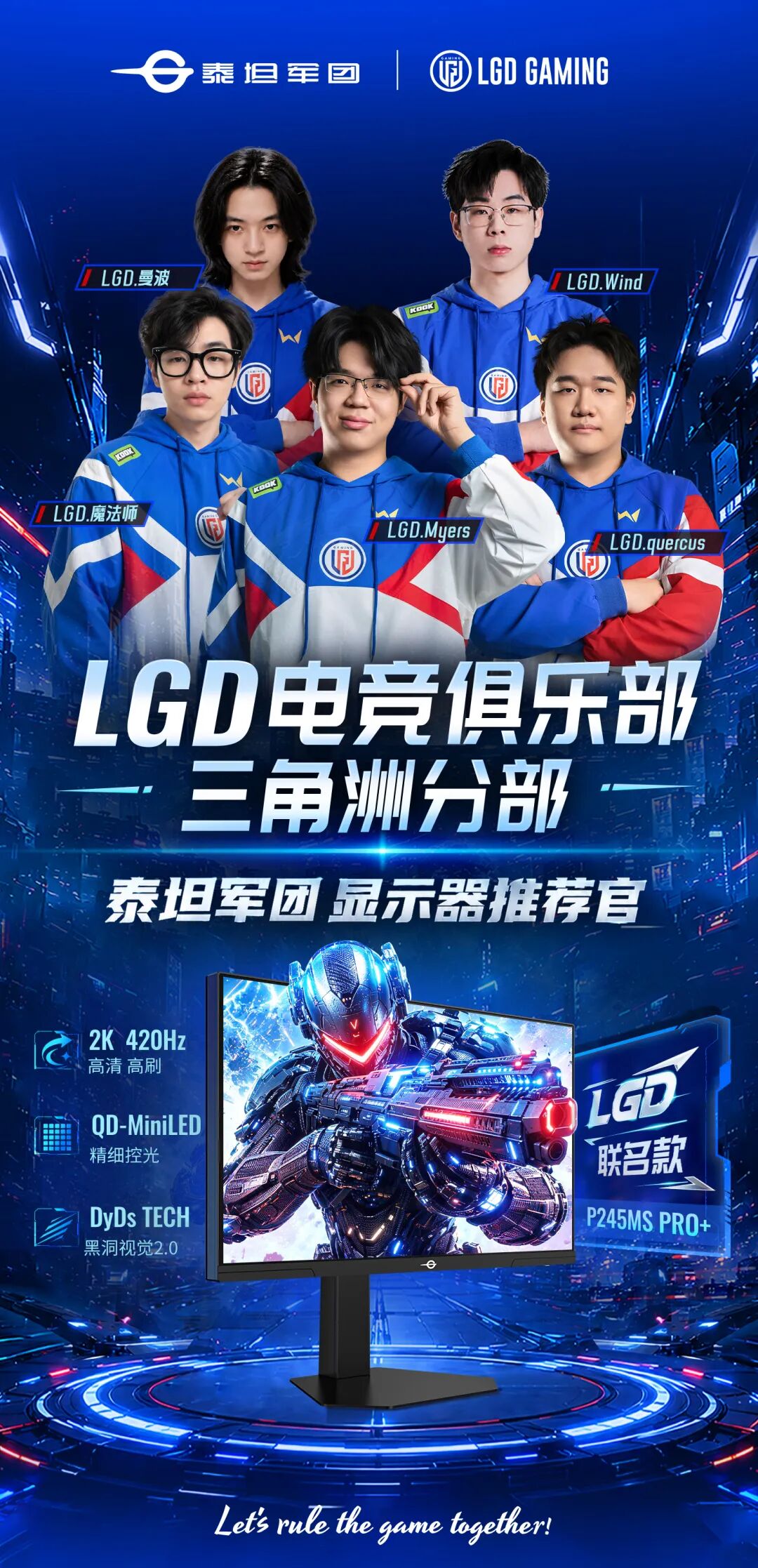 【竞逐新程】泰坦军团正式成为LGD三角洲行动分部官方合作伙伴 共同征战2026新赛季！ · 现场与资料图片
