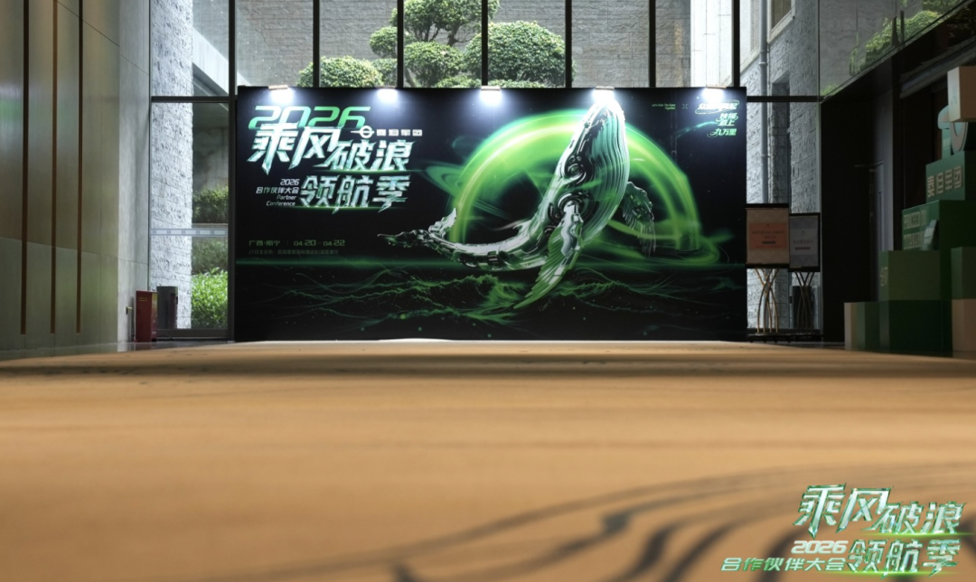 乘风破浪·领航季 | 泰坦军团2026合作伙伴大会圆满落幕 携手伙伴共启显示行业新十年 · 现场与资料图片