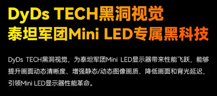 【喜报】泰坦军团获京东年度最佳合作伙伴！领跑Mini LED电竞显示器市场 · 现场与资料图片