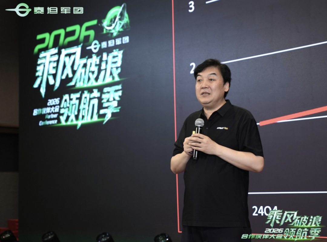 乘风破浪·领航季 | 泰坦军团2026合作伙伴大会圆满落幕 携手伙伴共启显示行业新十年 · 现场与资料图片