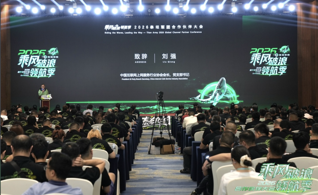 乘风破浪·领航季 | 泰坦军团2026合作伙伴大会圆满落幕 携手伙伴共启显示行业新十年 · 现场与资料图片