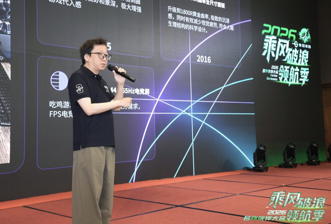 乘风破浪·领航季 | 泰坦军团2026合作伙伴大会圆满落幕 携手伙伴共启显示行业新十年 · 现场与资料图片