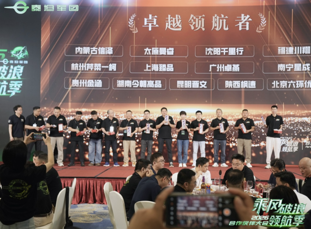 乘风破浪·领航季 | 泰坦军团2026合作伙伴大会圆满落幕 携手伙伴共启显示行业新十年 · 现场与资料图片