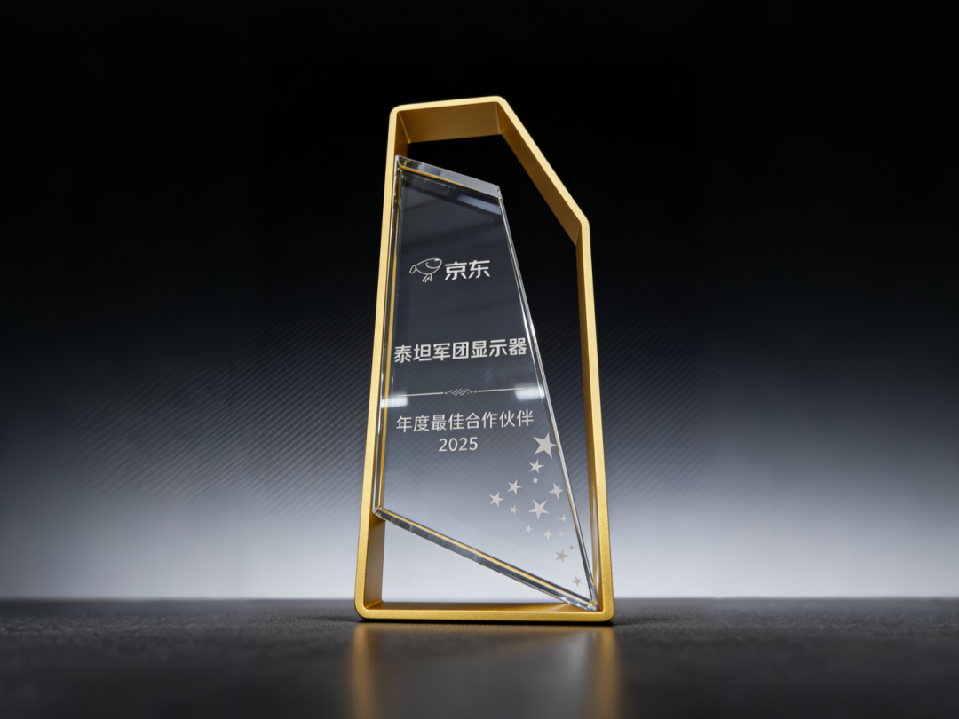 【喜报】泰坦军团获京东年度最佳合作伙伴！领跑Mini LED电竞显示器市场 · 现场与资料图片