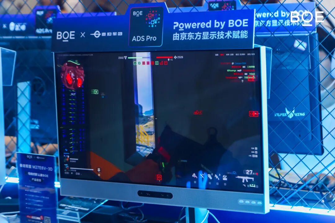 【BOE电竞高阶联盟】泰坦军团裸眼3D显示器M27E6V-3D亮相核聚变嘉年华 · 现场与资料图片