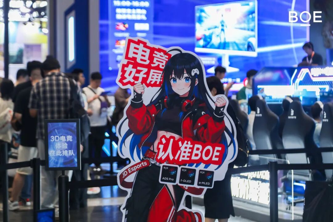 【BOE电竞高阶联盟】泰坦军团裸眼3D显示器M27E6V-3D亮相核聚变嘉年华 · 现场与资料图片