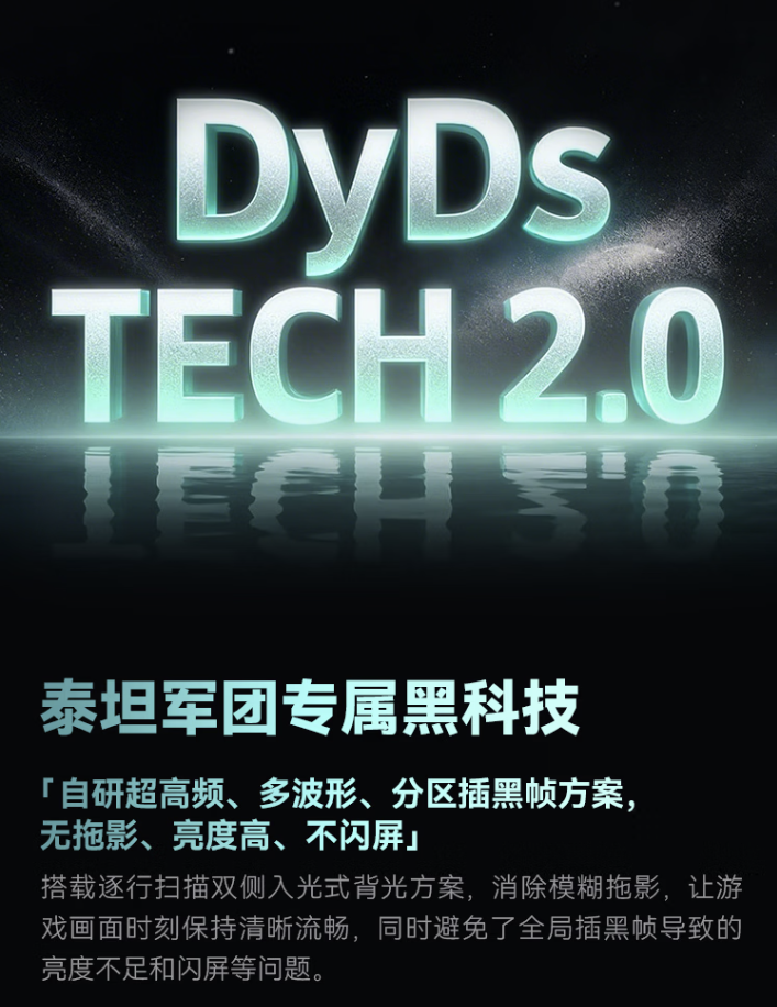 【直播预告】泰坦军团×AMD 屏芯共鸣・千帧普世行业对话直播 邀您共鉴 · 现场与资料图片