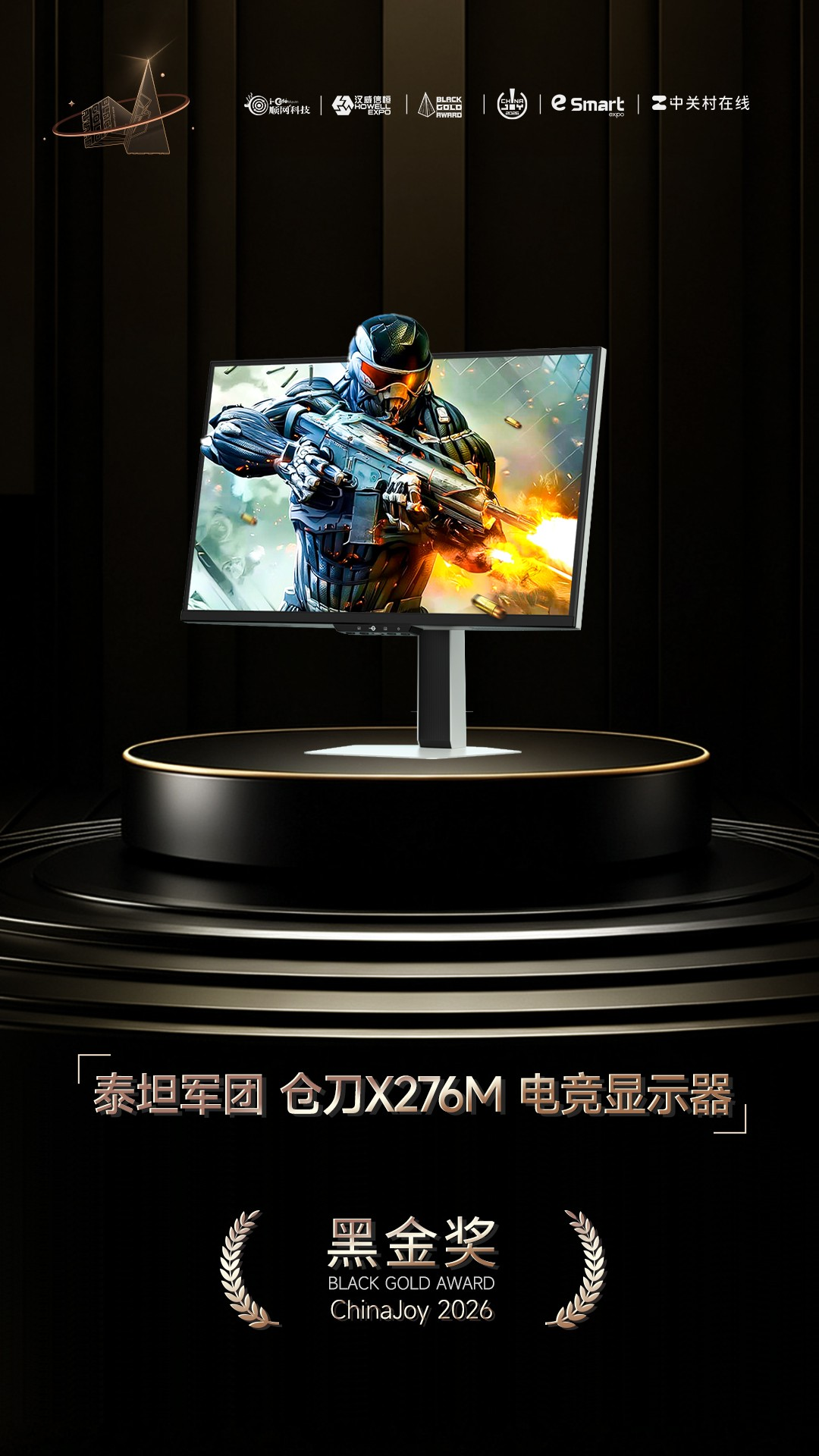 【喜报】泰坦军团 仓刀X276M 荣获2026年第十一届ChinaJoy黑金奖 · 现场与资料图片