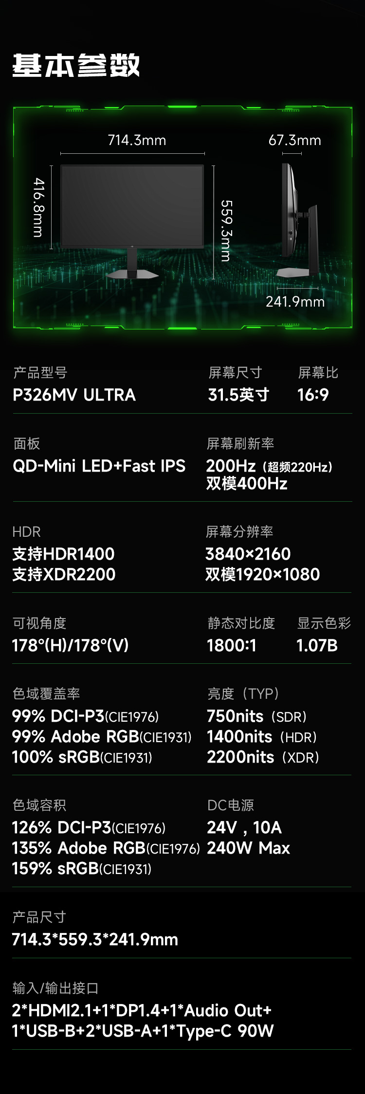 P326MV Ultra 产品详情 35
