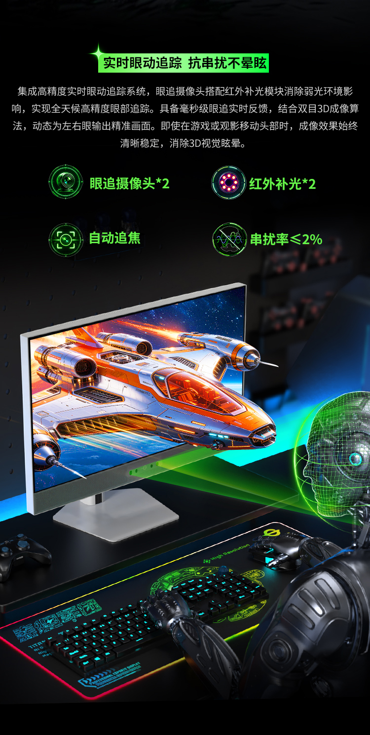 M27E6V-3D 产品详情 5