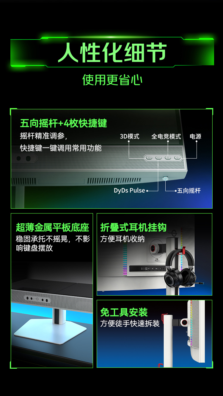 M27E6V-3D 产品详情 24