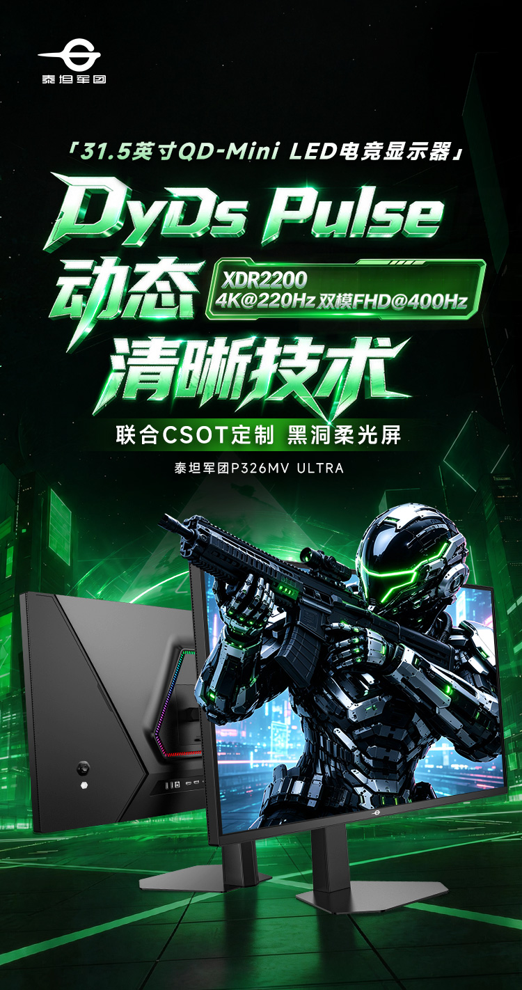P326MV Ultra 产品详情 1