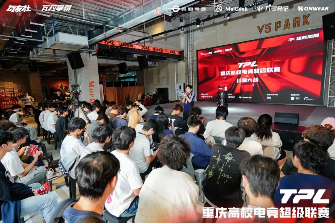 【赛事预告】泰坦军团全程护航 TPL S1 重庆 X 川渝大战,U255L 620Hz 电竞显示器担纲比赛用机