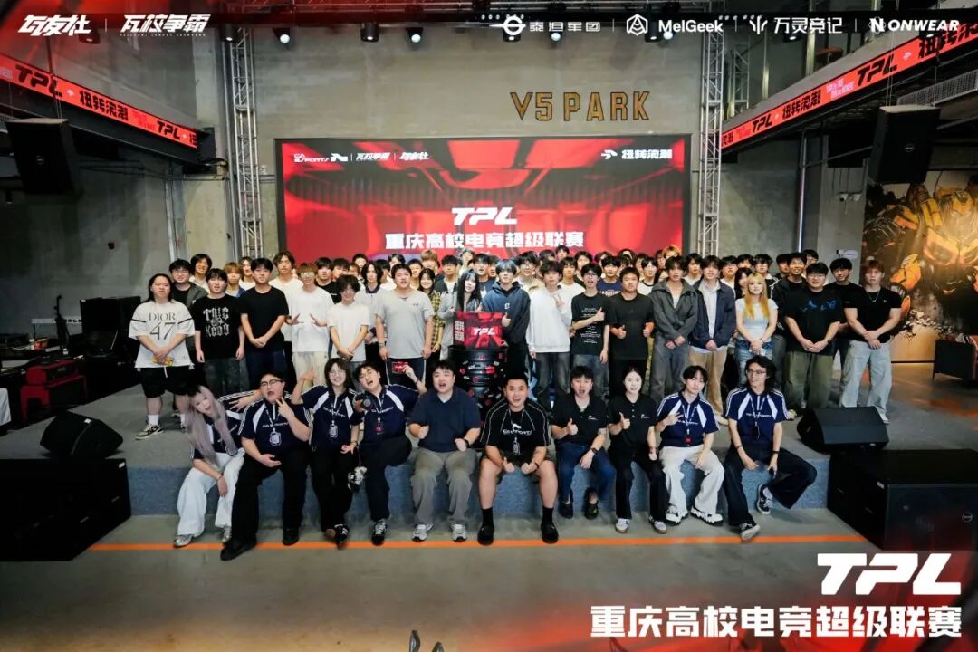 【赛事预告】泰坦军团全程护航 TPL S1 重庆 X 川渝大战,U255L 620Hz 电竞显示器担纲比赛用机