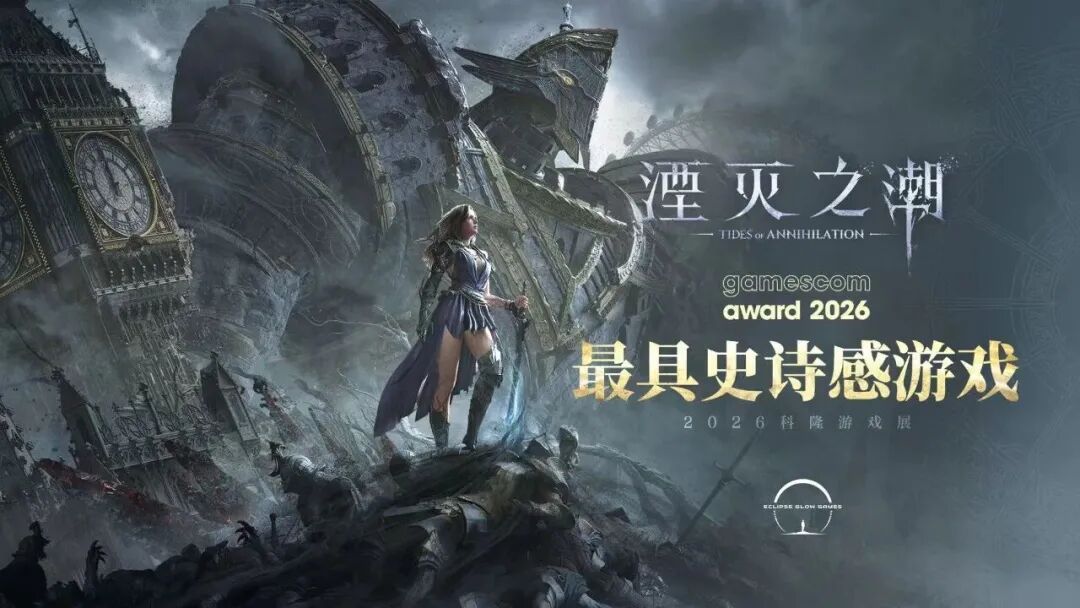 【展会直击】泰坦军团亮相核聚变2026北京站双展台,裸眼3D显示器进驻BOE体验区,P326MV MAX护航《湮灭之潮》试玩