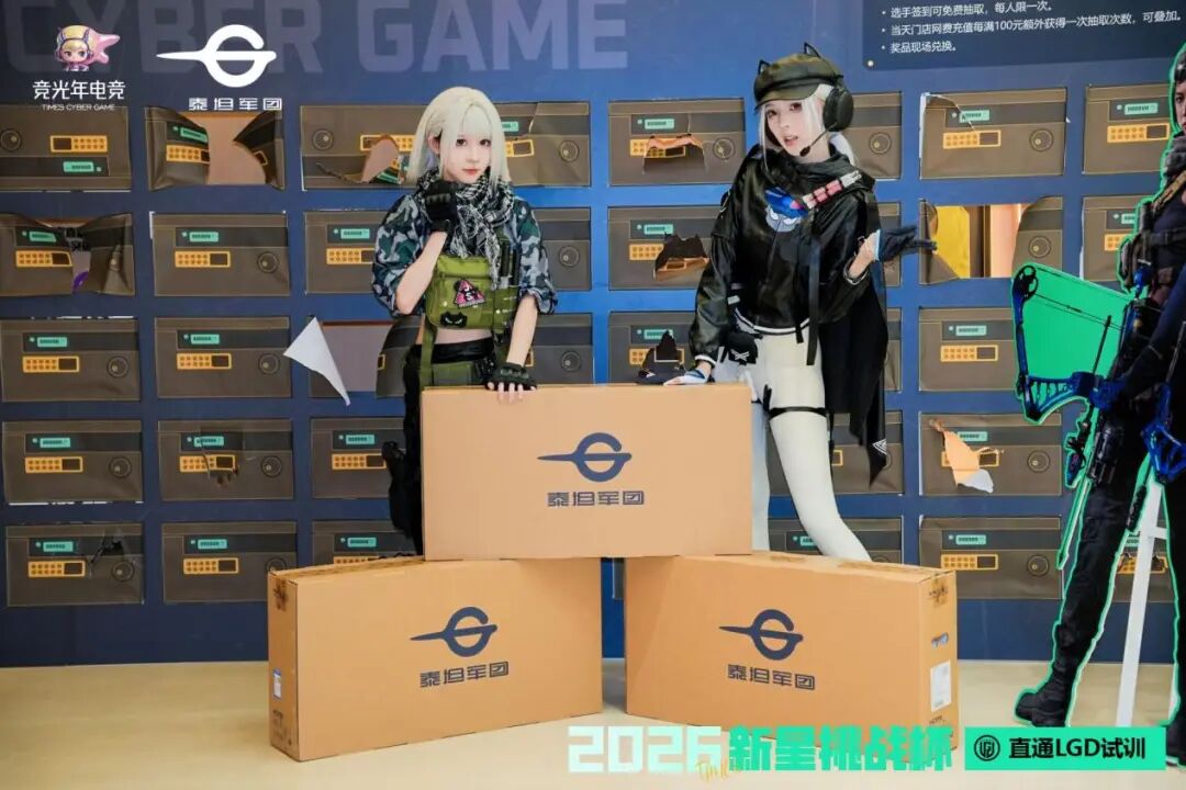 新星杯现场泰坦军团产品展示