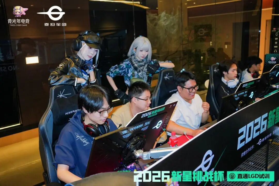 新星杯比赛现场选手对战