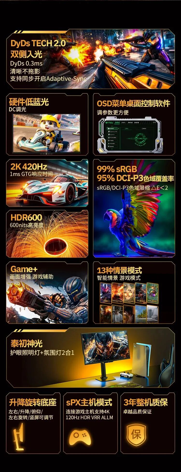 泰坦军团U255T+产品功能资料长图